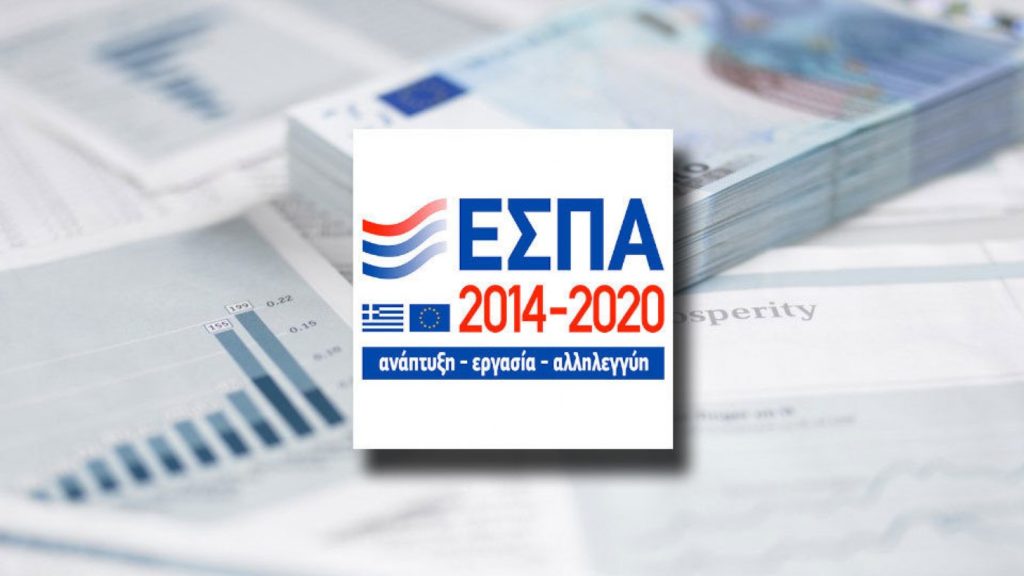 Τα 4 νέα Προγράμματα του ΕΣΠΑ 2014-2020