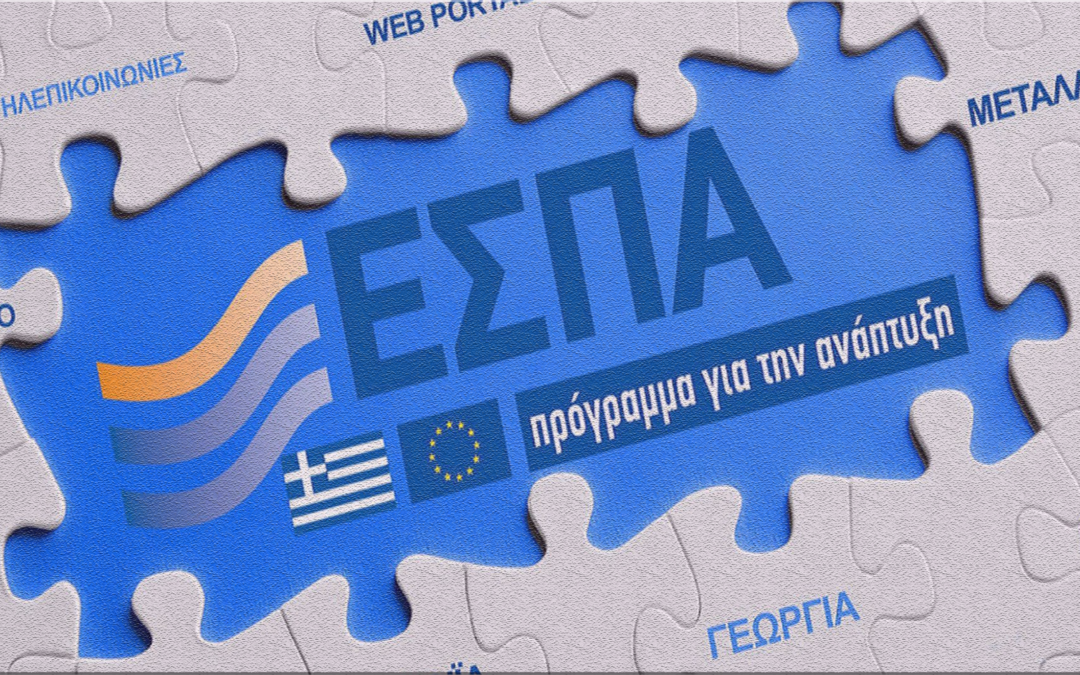 Νέο Πρόγραμμα ΕΣΠΑ για Ίδρυση Επιχειρήσεων με Επιδότηση Έως 240.000€!